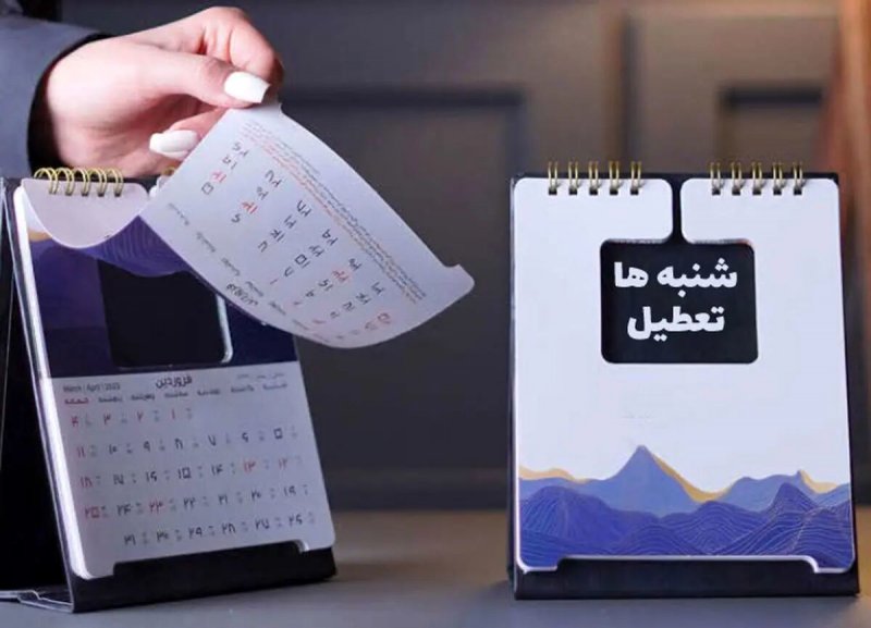 تعطیلی شنبه‌ها منتفی نشده است 