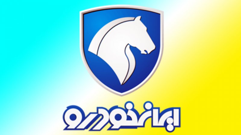 سقوط ۱۸ میلیونی دنا در یک روز! + قیمت جدید محصولات ایران خودرو