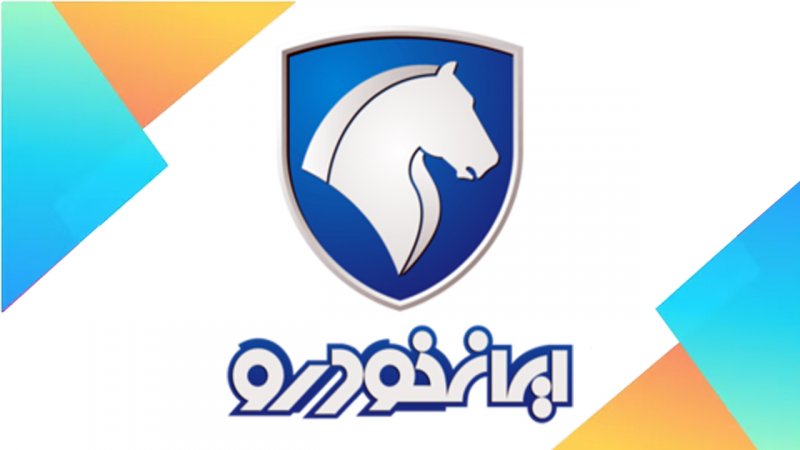 ریزش قیمت محصولات ایران‌خودرو در بازار ادامه دارد+ قیمت جدید