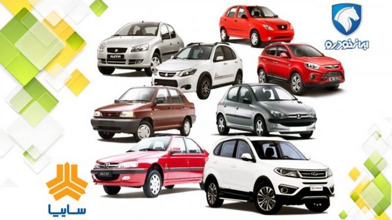 شوک بزرگ به بازار خودرو+ قیمت جدید خودروهای ایران خودرو و سایپا 