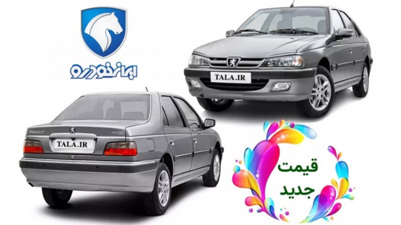 قیمت جدید انواع پژو پارس / پارس LX چند؟ + جدول