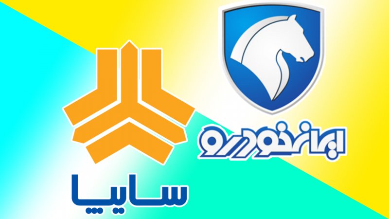 قیمت جدید خودروهای ایران خودرو و سایپا + جدول ۱۶ مرداد 