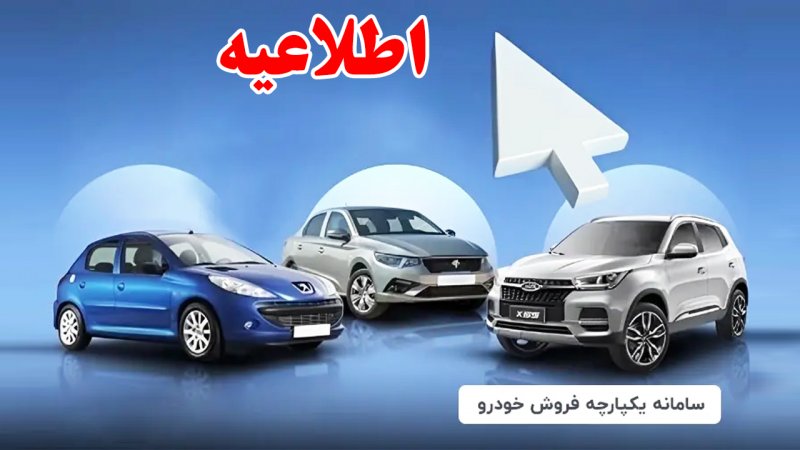 فوری؛ مهمترین شرط خرید خودرو از کارخانه حذف شد+ جزییات