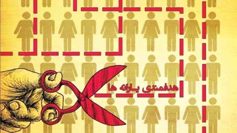 حذف یارانه نقدی این دهک‌ها قطعی شد