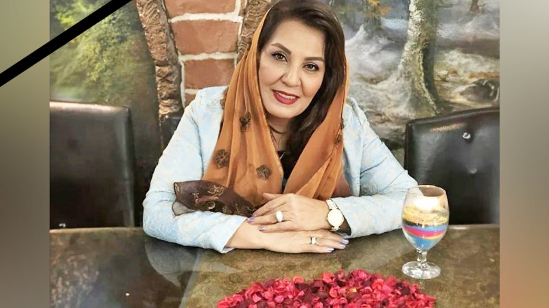بیو گرافی زهره حمیدی و علت فوتش