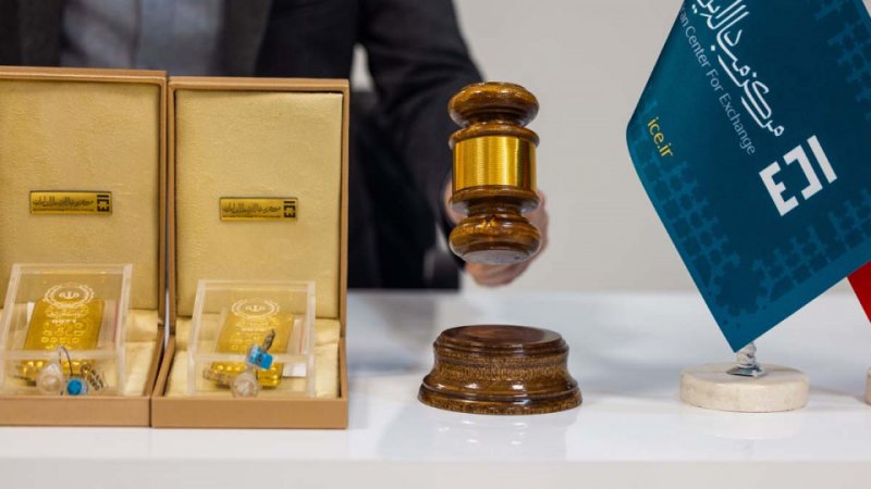 قیمت شمش طلا در حراج چهل و ششم + زمان حراج بعدی