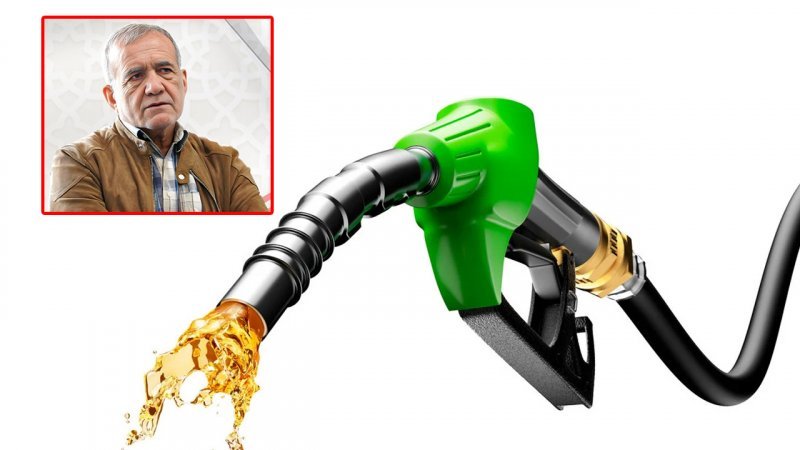 مسعود پزشکیان دقیقاً درباره قیمت بنزین چه گفت؟