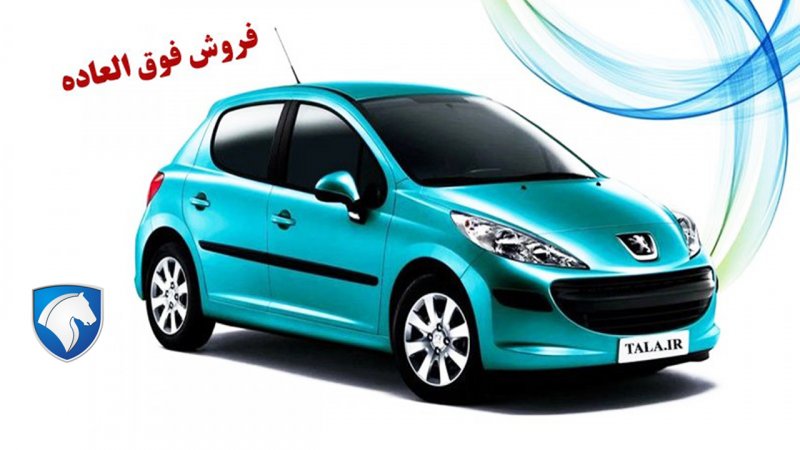 طرح جدید ایران خودرو با پژو 207 ویژه شهریور آغاز شد +قیمت