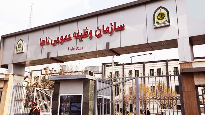 اطلاعیه فراجا در خصوص معافیت فرزند استاندار کهگیلویه و بویراحمد