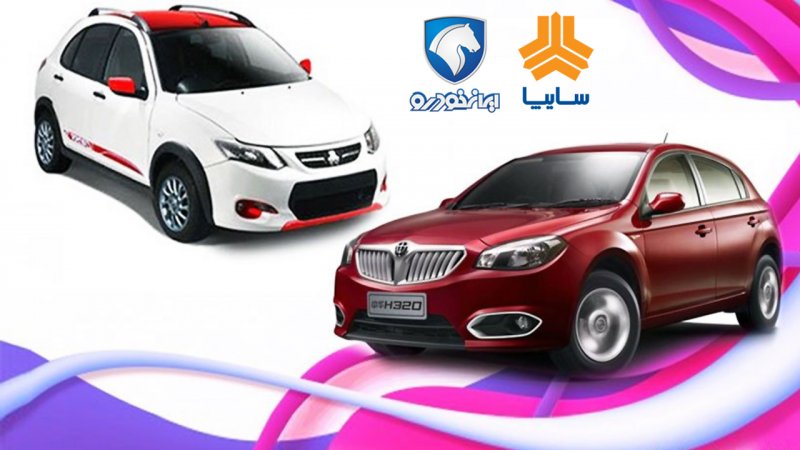 قیمت جدید محصولات ایران خودرو و سایپا در اولین روز هفته +جدول