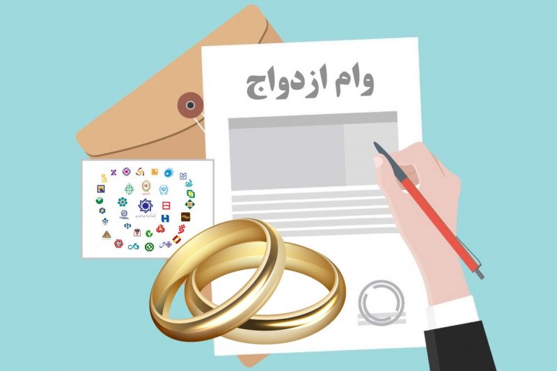 خبر خوش بانک مرکزی برای متقاضیان وام ازدواج
