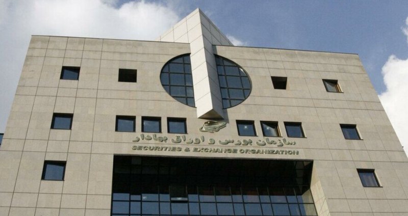بررسی وام میلیاردی هیات مدیره سازمان بورس در کمیسیون اقتصادی