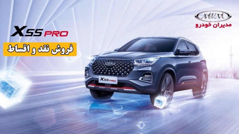 ثبت نام اقساطی مدیران خودرو با تحویل ۹۰ روزه آغاز شد+ قیمت