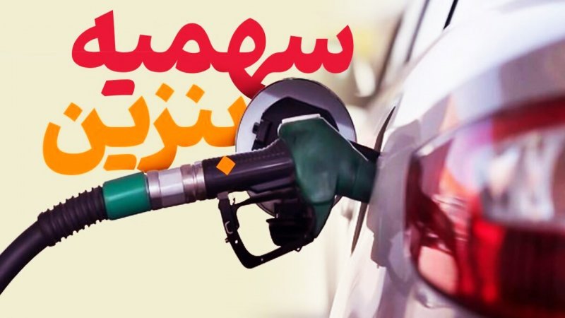 سهمیه سوخت این تاکسی ها به زودی قطع می‌شود