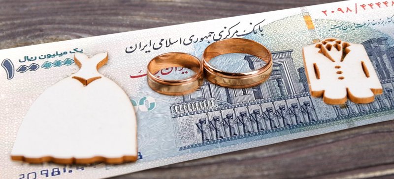 سامانه ثبت‌نام وام ازدواج شبانه روزی شد