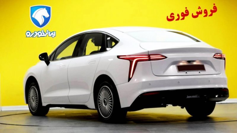 فروش 2 محصول خاص ایران خودرو از امروز آغاز شد+ قیمت