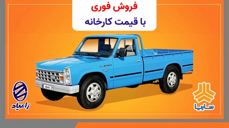 پیش فروش نیسان تک سوز و دوگانه سوز سایپا از امروز آغاز شد+قیمت