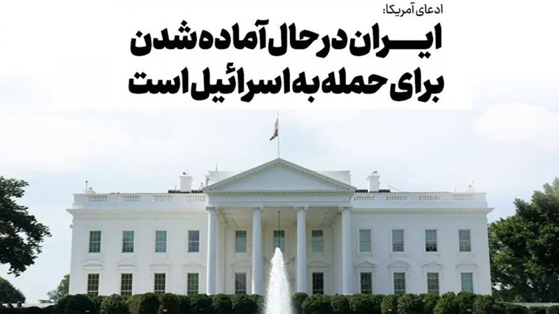 ایران در حال آماده شدن برای حمله به اسرائیل است + جزئیات