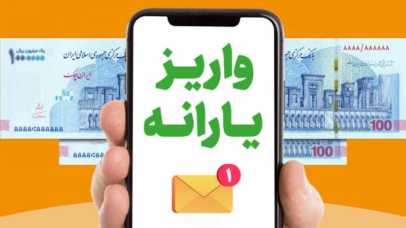 این دهک ها مشمول یارانه نقدی اضافه ۶۶۰ هزار تومانی شدند