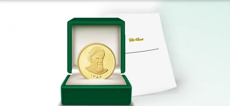 خبری مهم برای خریداران سکه های حراجی 