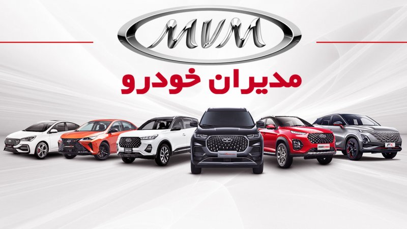 فروش ویژه ۴ خودرو مدیران خودرو با اقساط بلند مدت آغاز شد+ قیمت