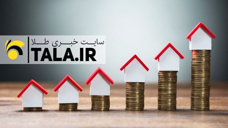 تغییر ۵۸۰ برابری قیمت خانه در ۲۸ سال گذشته!