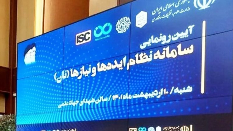 25 هزار میلیاردتومان در دولت قبل برای این سامانه هزینه شد و حالا معلوم شده هیج سودی نداشته!