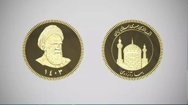 تاریخ عرضه سکه جدید ۱۴۰۳ اعلام شد