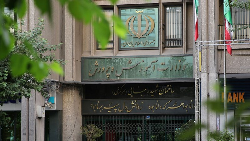 توضیح آموزش و پرورش درباره مرگ یک دانش‌آموز افغانستانی در شهرری