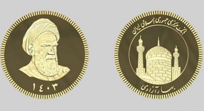 قیمت ربع سکه ضرب ۱۴۰۳/ زمان حراج بعدی 