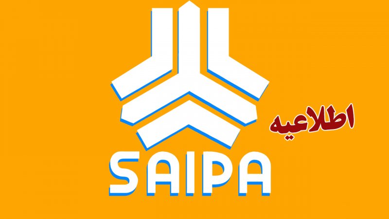 اولین توضیحات سایپا درباره افزایش قیمت ها / همه بخوانید!