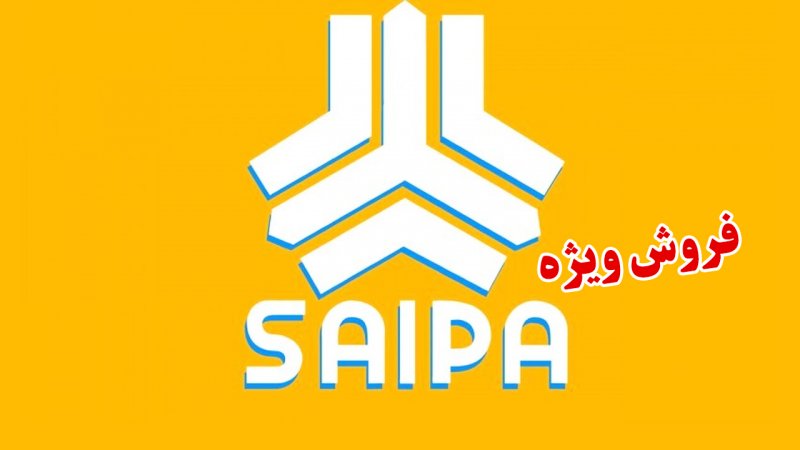 آغاز ثبت نام بدون قرعه کشی سایپا / فروش فوری ۳ خودرو به قیمت کارخانه + لینک