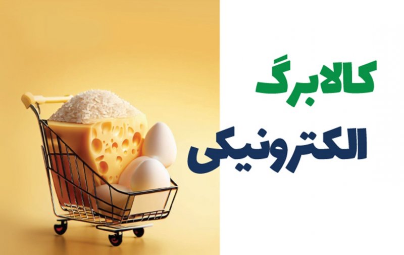 اجرای طرح کالابرگ در سال ۱۴۰۳ منتفی است