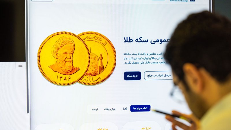 شرایط عرضه تمام سکه بهار آزادی با ضرب ۱۴۰۳ اعلام شد