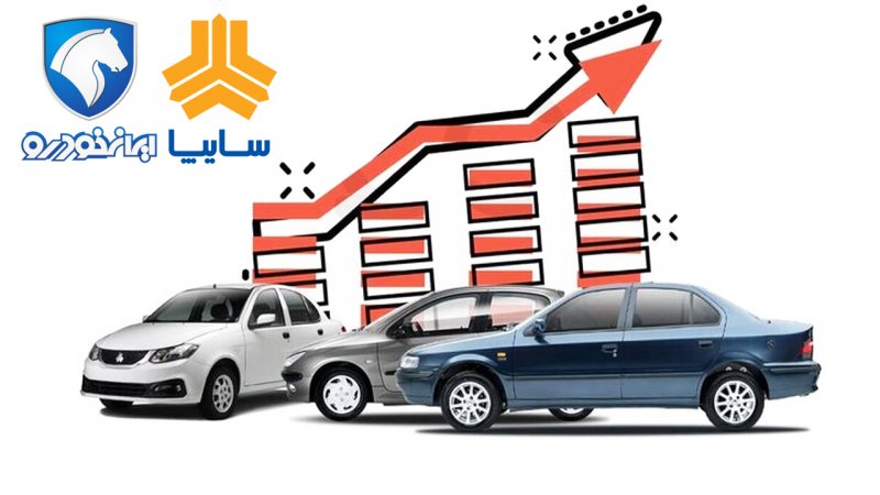  رشد شدید قیمت دنا در بازار/قیمت جدید محصولات ایران خودرو و سایپا + جدول