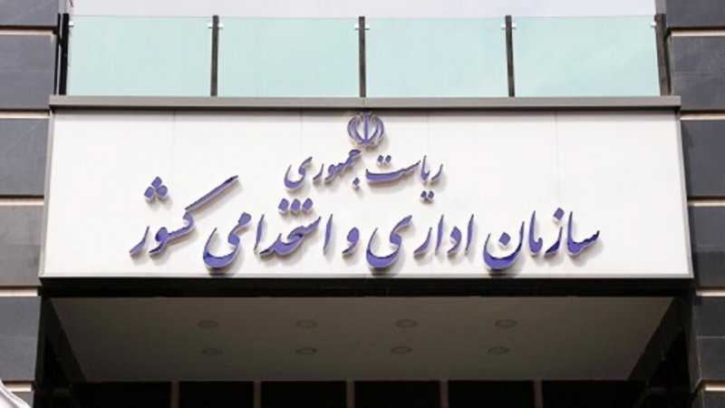 سازمان اداری همه مدیران رئیسی را اخراج کرد؛ ماجرای تصمیم جنجالی در دولت پزشکیان