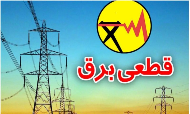 قطع برق خانگی دوباره آغاز شد