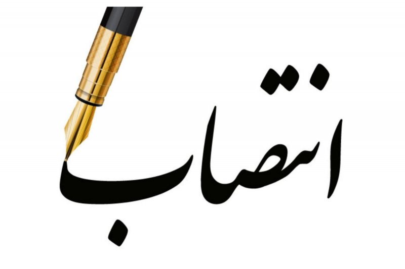 فوری؛نخستین فرماندار زن در اصفهان منصوب شد