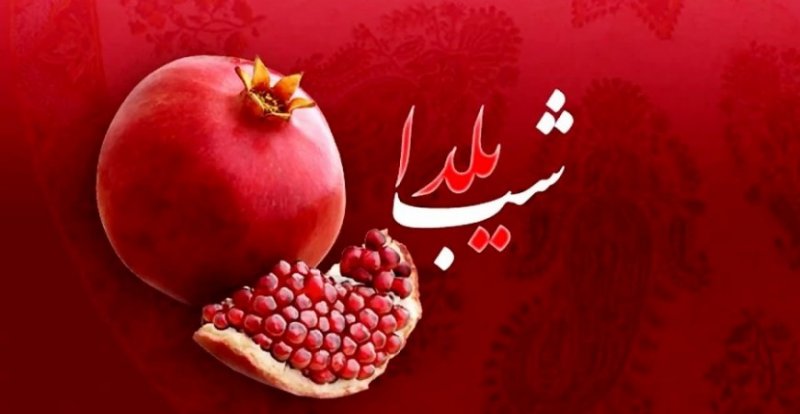 چرا امسال دو شب یلدا داریم
