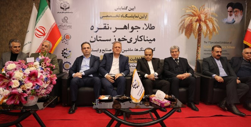 نمایشگاه طلا و جواهر اهواز