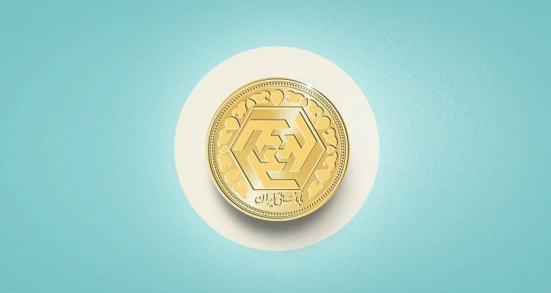 شرایط حراج جدید سکه فردا 5 دی ماه