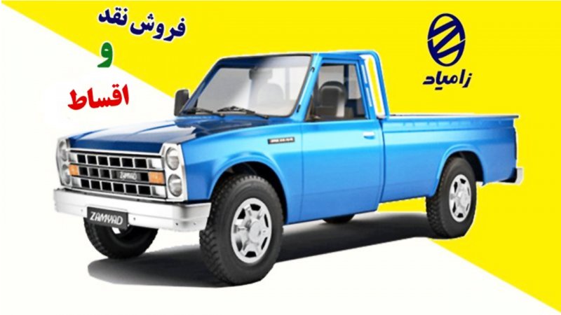 طرح فروش فوری وانت نیسان آغاز شد+ قیمت