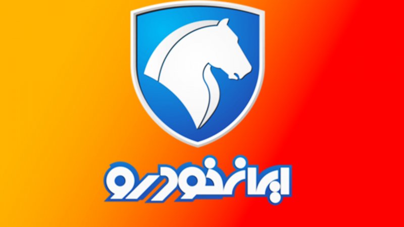 قیمت جدید کارخانه‌ای محصولات ایران خودرو اعلام شد+ جدول
