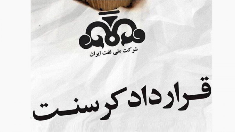 چرا اموال ایران به نفع کرسنت مصادره میشود؟