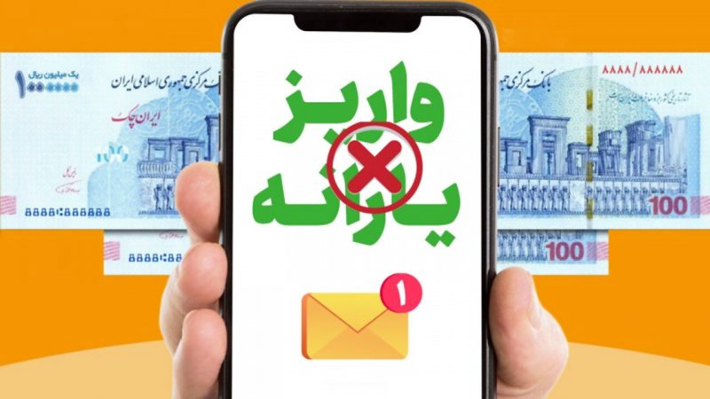  یارانه‌ ۳ دهک بالا حذف می‌شود/ روش‌های اطلاع از دهک‌بندی جدید یارانه