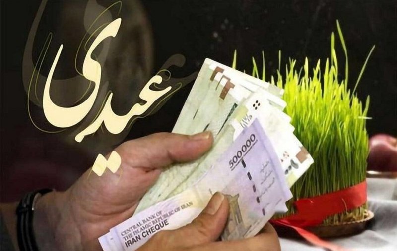 عیدی بازنشستگان تامین اجتماعی چه زمانی پرداخت می‌شود؟