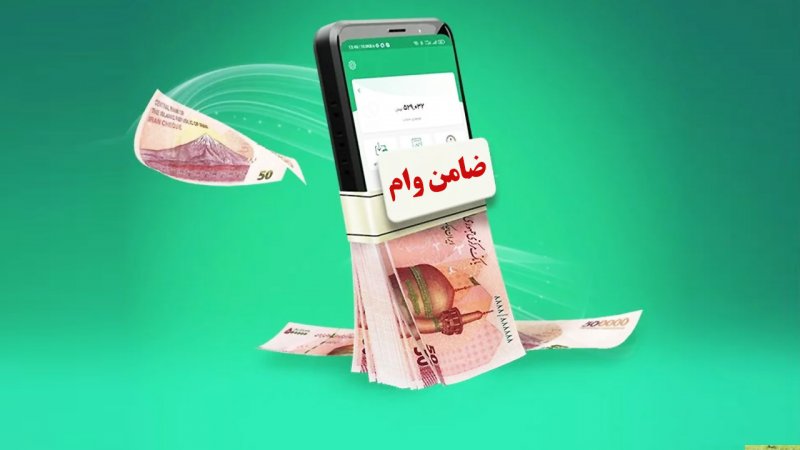 6 نکته ای که ضامن وام حتما باید بداند