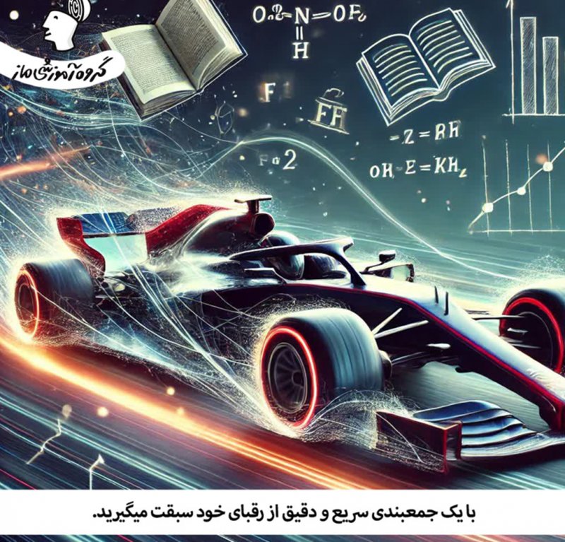 جمع‌بندی سریع با بهترین منابع کنکوری و نهایی
