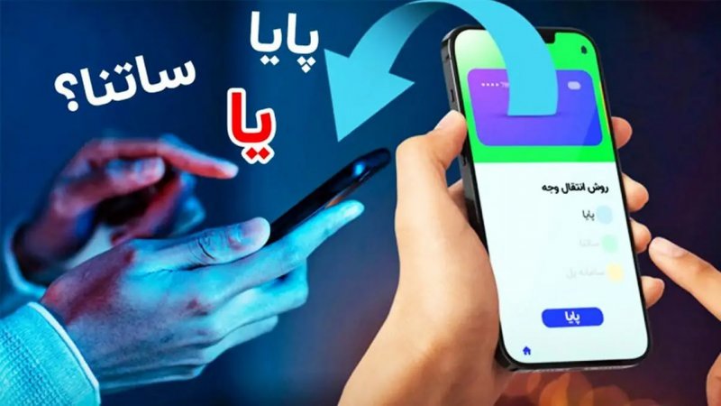 ساعات کاری ساتنا و پايا در ایام پایانی سال افزایش یافت+ جدول