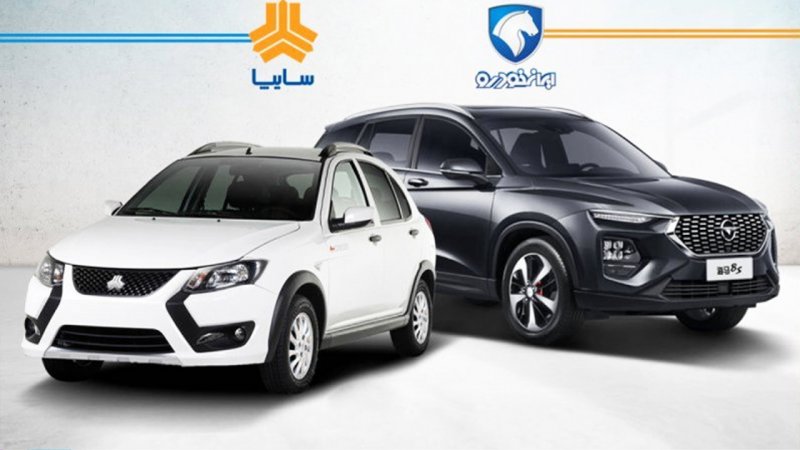 قیمت جدید خودرو‌های ایران خودرو و سایپا در اولین روز از هفته+ جدول